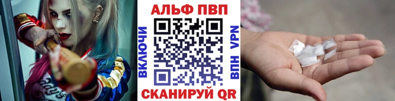 Купить закладки Велиж Alpha-PVP Crystall