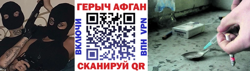 Купить  Велиж  Героин Heroin 