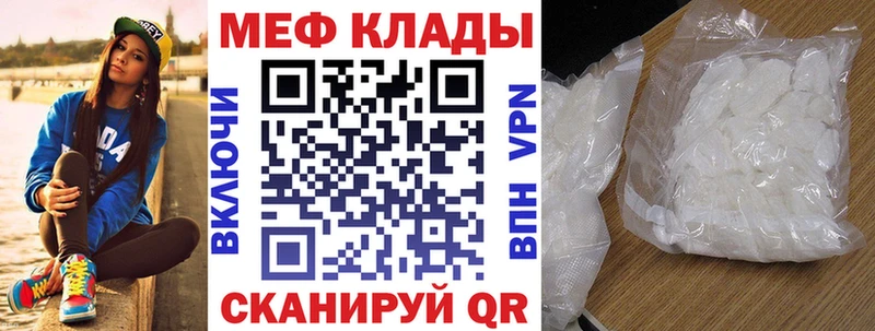 МЯУ-МЯУ mephedrone  Купить закладки  Велиж 