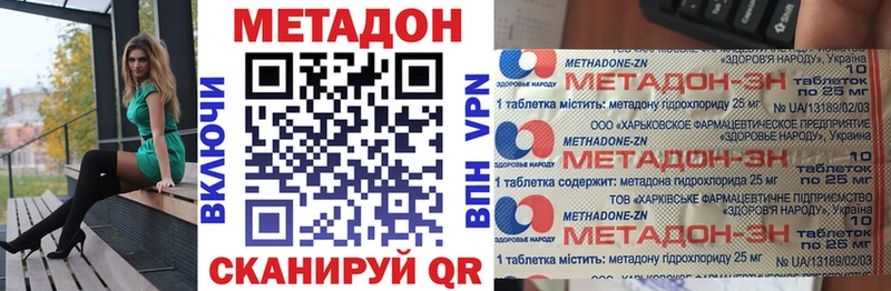 МЕТАДОН белоснежный  Купить закладки  Велиж 
