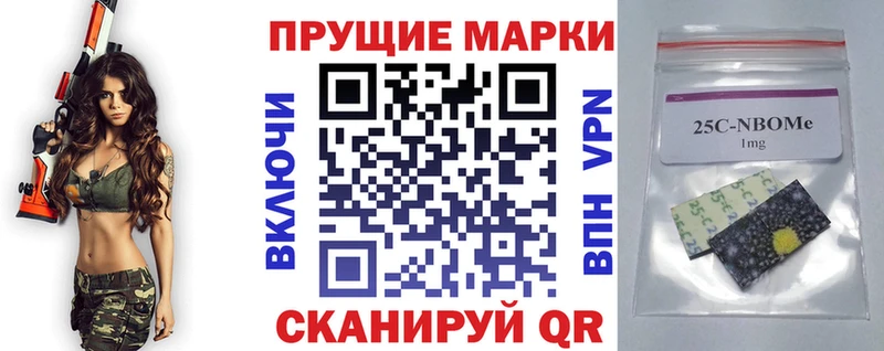 Купить закладки  Велиж  Марки N-bome 1,8мг 
